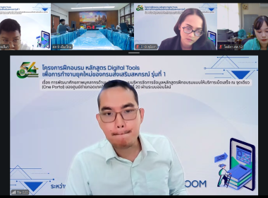 โครงการอบรม Digital Tools เพื่อการทำงานยุคใหม่ พารามิเตอร์รูปภาพ 27