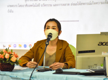 โครงการประชุมเชิงปฏิบัติการ “จัดทำหลักสูตรฝึกอบรม ... พารามิเตอร์รูปภาพ 3